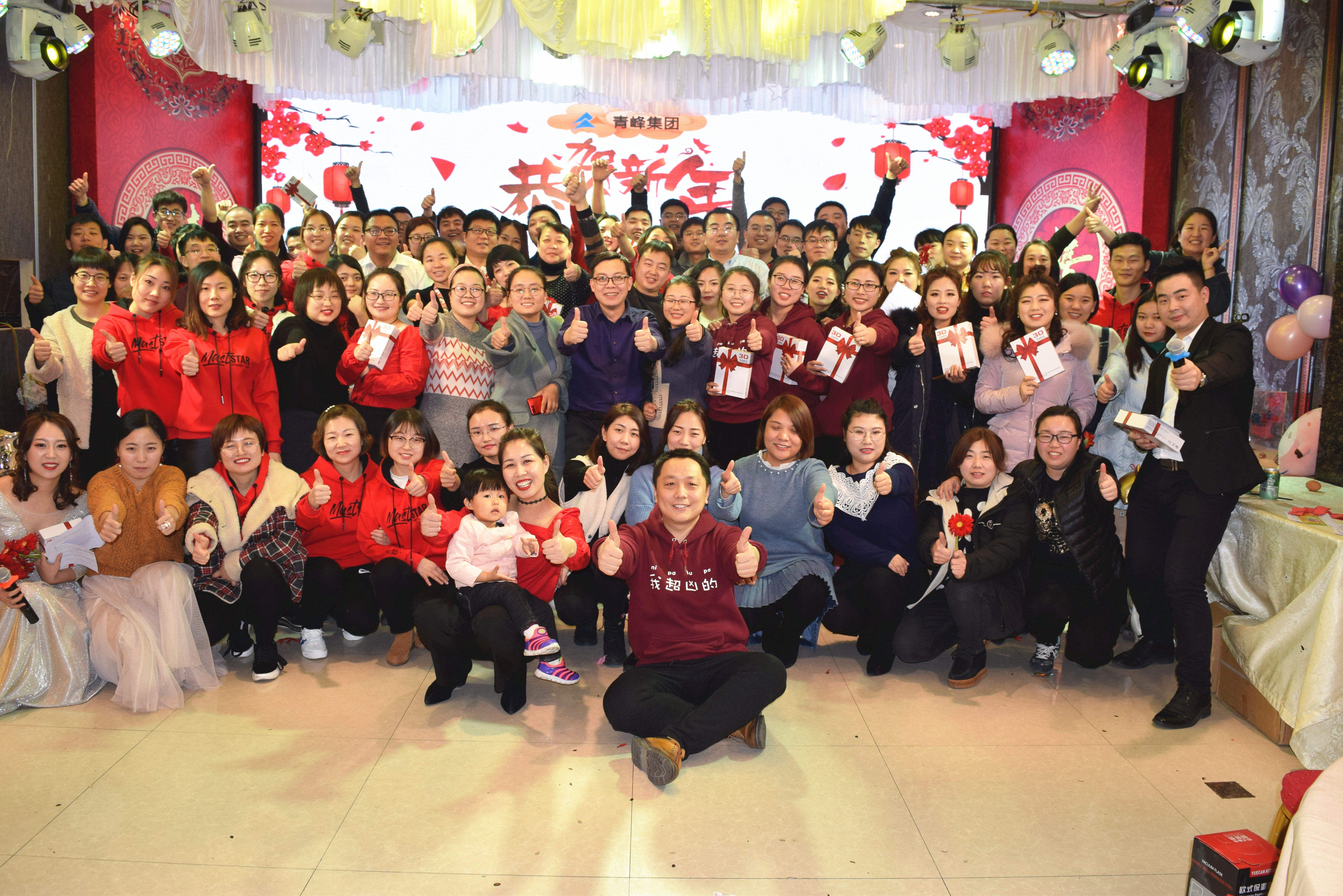 新征程，騰飛2019！----安陽青峰2018年員工年底答謝會(huì)圓滿完成！