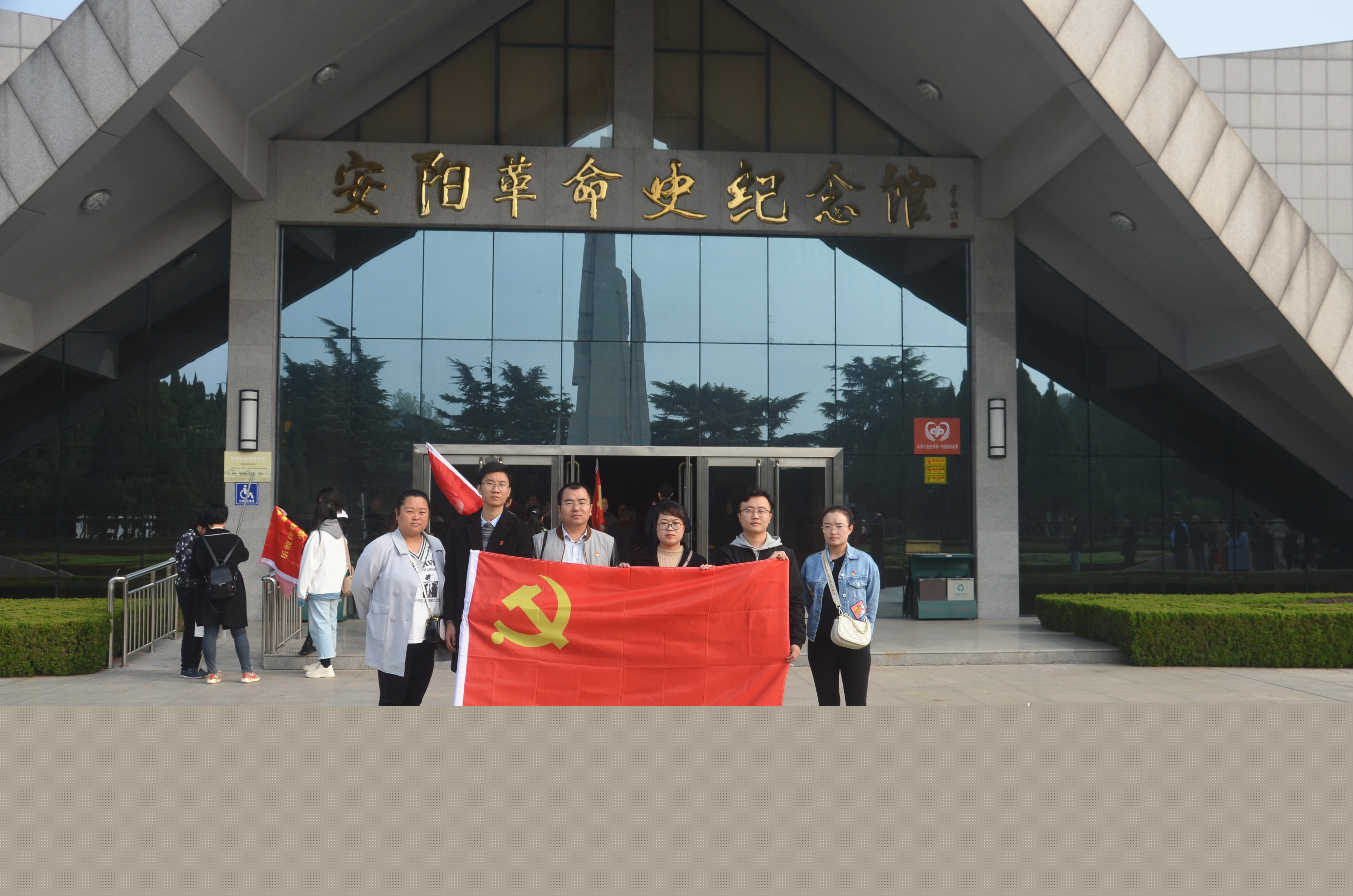 踏尋先輩足跡，傳承紅色基因?--安陽青峰黨員參加市委網(wǎng)信辦開展“不忘初心、牢記使命”主題黨日活動
