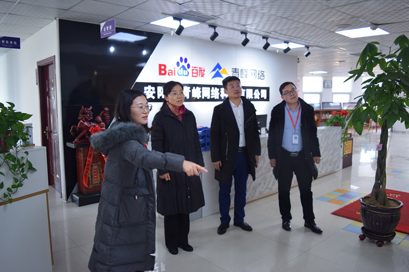 中共河南省委網(wǎng)信辦社評處處長李麗同志，中共安陽市委網(wǎng)信辦副主任、市互聯(lián)網(wǎng)行業(yè)黨委書記王曉萌同志蒞臨安陽青峰網(wǎng)絡參觀指導！