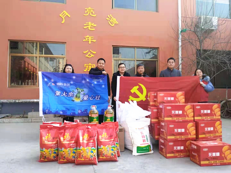 青峰集團(tuán)螢火蟲(chóng)愛(ài)心社第158期——家有一老，如有一寶，老有所依，愛(ài)滿(mǎn)冬日。